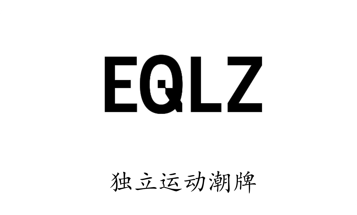EQLZ - 独立运动潮牌