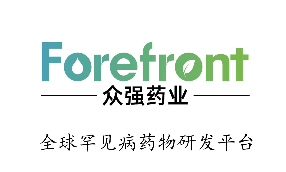 Forefront 众强药业 - 全球罕见病药物研发平台