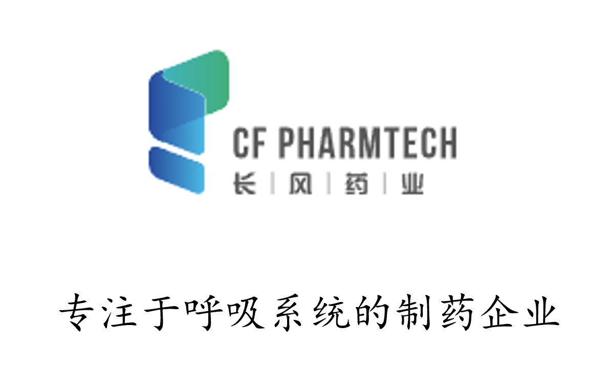 CF PHARMTECH 长风药业 - 呼吸系统制药企业